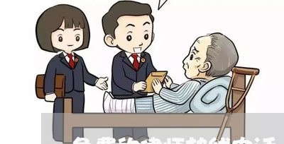 免费的律师热线电话/2023032550494