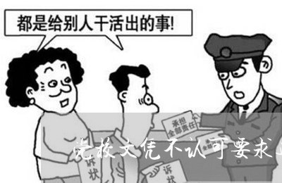 党校文凭不认可要求退费/2023052258270