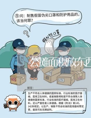 公摊面积放东西怎么维权/2023062386272