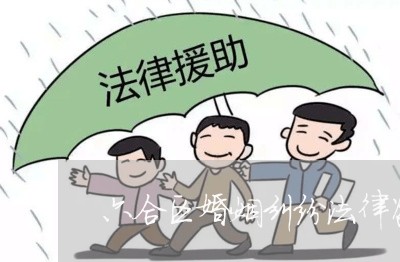 六合区婚姻纠纷法律咨询律师/2023081520160