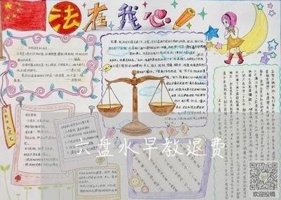 六盘水早教退费/2023042027146