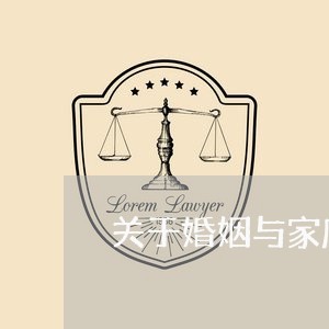 关于婚姻与家庭的感悟图片/2023112897247