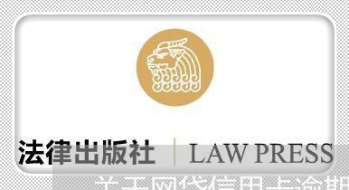 关于网贷信用卡逾期的视频/2023121696058