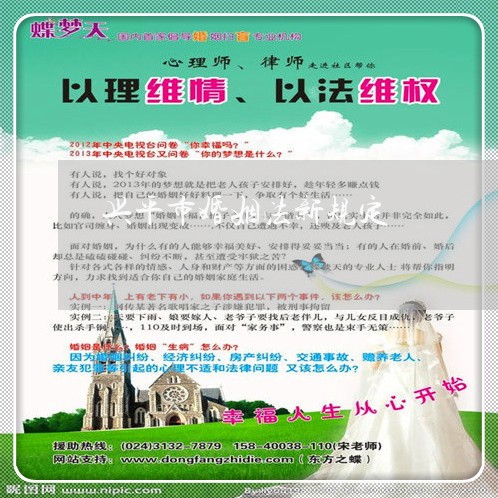 兴平市婚姻法新规定/2023112321503