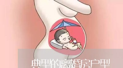 典型的离婚房户型/2023092432725