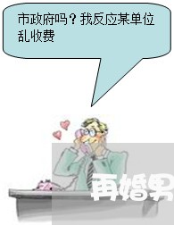 再婚男方家暴怎么办/2023110838271