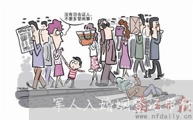 军人入婚姻登记带什么/2023081761614