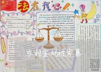 农村宝妈被家暴/2023122015258