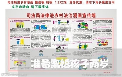 准备离婚孩子两岁/2023092504026