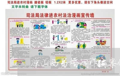 凉山西昌婚姻诈骗案例/2023081558291