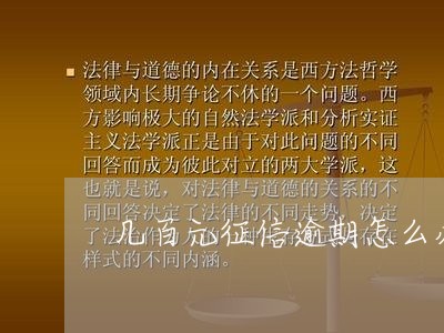 几百元征信逾期怎么办信用卡/2023091539168