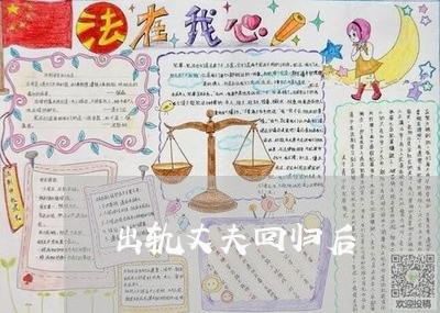 出轨丈夫回归后/2023090629259