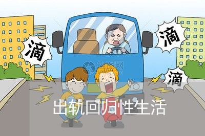 出轨回归性生活/2023090605826