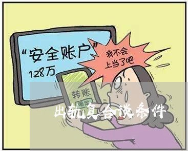 出轨复合谈条件/2023121615069