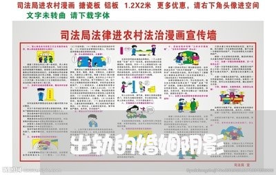 出轨的婚姻阴影/2023090653817