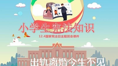 出轨离婚今生不见/2023092930360