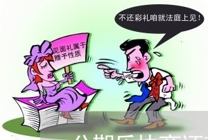 分期乐协商还款是什么意思/2023092685049