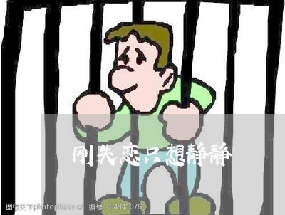 刚失恋只想静静/2023092171603