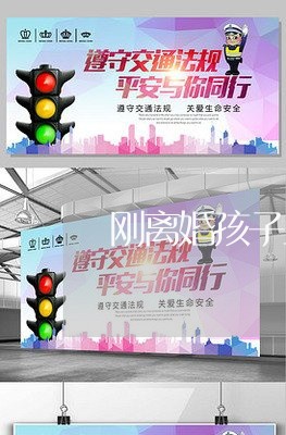 刚离婚孩子上小学/2023092628140