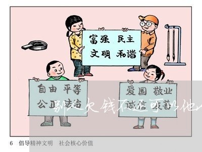 别人欠钱不还可以他人代替起诉吗/2023110973927