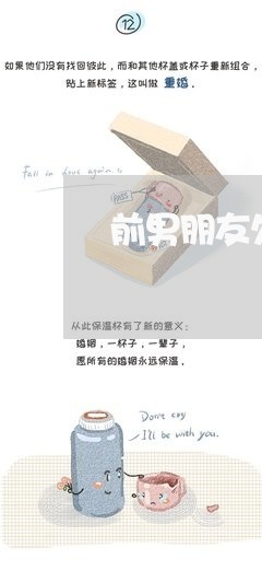 前男朋友欠钱不还怎么处理/2023091550501