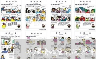 办理婚姻登记需提前预约/2023081739480