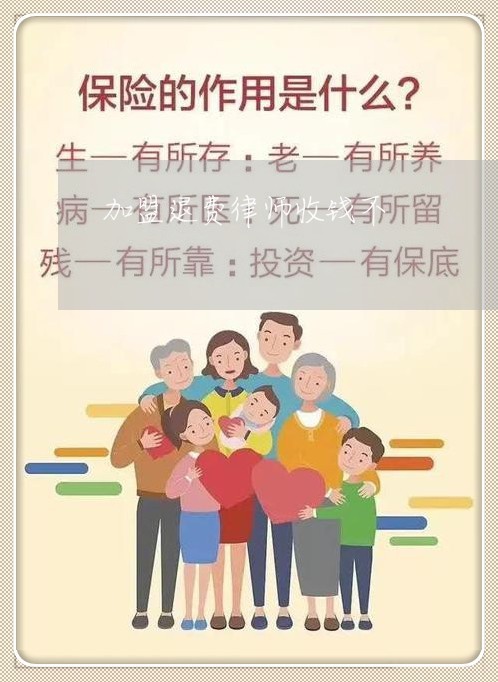 加盟退费律师收钱不/2023052274927