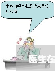 医生在线咨询24小时皮肤科/2023031856368