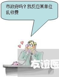 友谊医院冀明家暴/2023101131381