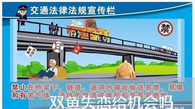 双鱼失恋给机会吗/2023101775149