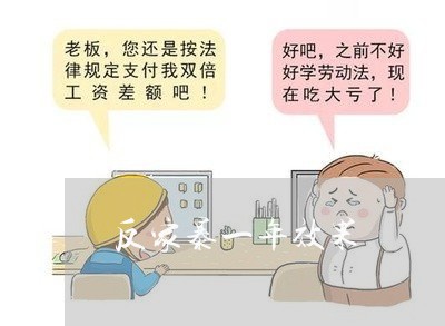 反家暴一年效果/2023090973714