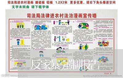 反家暴强制报告/2023090707606