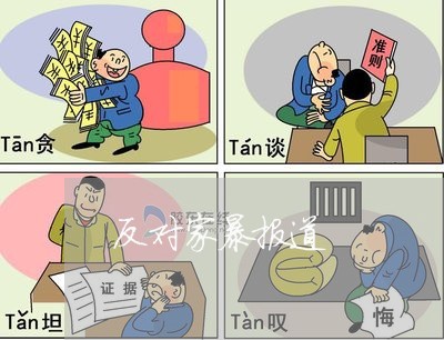 反对家暴报道/2023082520392