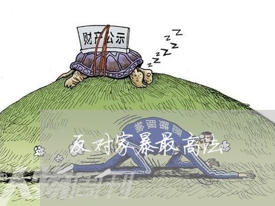 反对家暴最高法/2023122072928