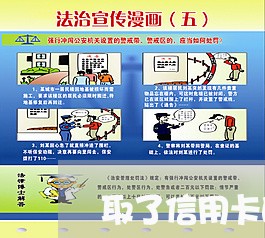 取了信用卡的现金怎么还/2023120414149