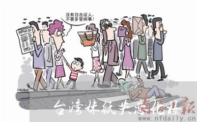 台湾妹纸失恋化妆/2023101783514