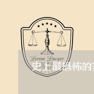 史上最恐怖的家暴/2023101016059