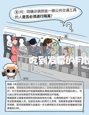 吃到发霉的月饼怎么维权/2023062549593