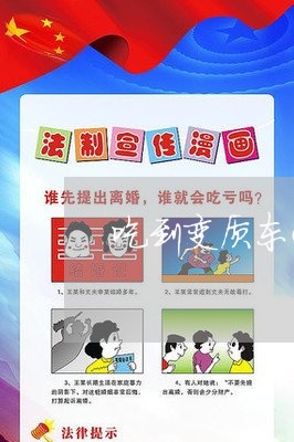 吃到变质东西怎么投诉商家/2023030308039