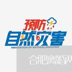 合肥离婚两年房调/2023092473959