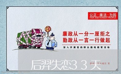 后羿失恋33天/2023083105047