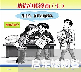 启东婚姻登记网上预约在哪约/2023112780471