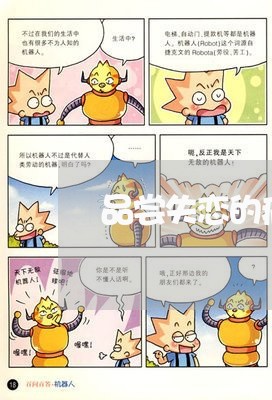 品尝失恋的痛苦/2023092073703