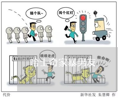 哈士奇家暴男友/2023091084927