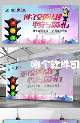 哪个软件可以代还信用卡/2023112515180