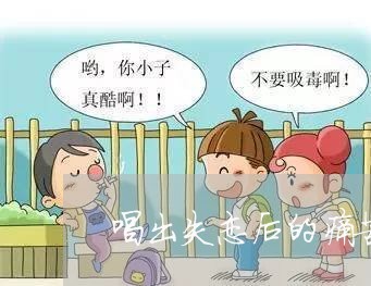 唱出失恋后的痛苦/2023101648281