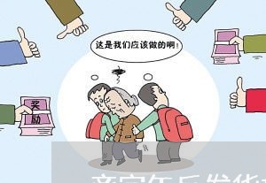 商家年后发货如何投诉/2023022829371