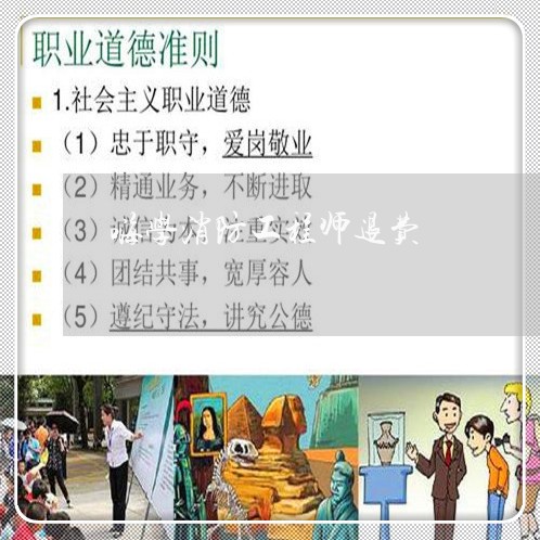 嗨学消防工程师退费/2023061026158