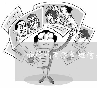 嗨学网有退费短信么/2023061406057