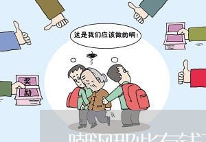 嘲讽那些有钱不还的人/2023112303050